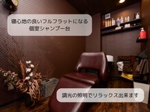 全てのシャンプー台が個室。調光システムでリラックス出来ます。