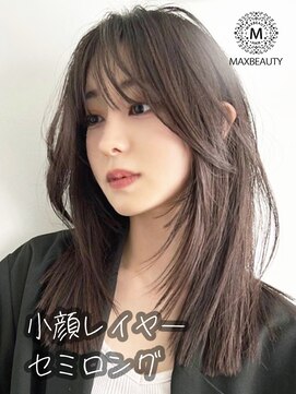 マックスビューティーギンザ(MAXBEAUTY GINZA) 小顔レイヤーセミロング☆銀座/東京駅