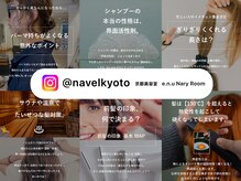 意外と知らない「髪知識」。気になる方は@navelkyotoをぜひご覧ください。
