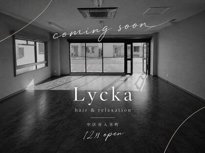 Lycka hair ＆ relaxation【12/12NEW OPEN(予定)】の写真