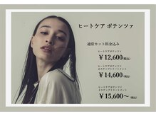 ヘア エッセンス エルメ(hair essence elme)