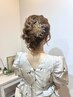 【5月23、24日限定！】結婚式お任せトレンドヘアセット5500→3800