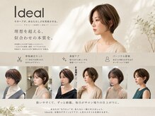 メゾンイデアル(maison Ideal)