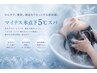 【★☆★-氷点下5℃体感★☆★】カット+夏限定クイックspa+艶TR ￥8950