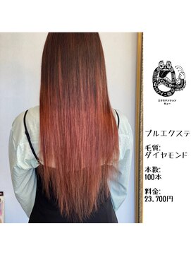 エクステンション キュー(extension Q) プルエクステ/ダイヤモンド毛質52cm(長さおへそ位)100本23,700円