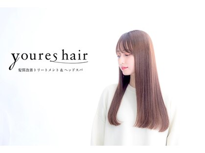 ユアーズ ヘア 恵比寿本店(youres hair)の写真