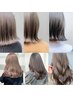 【Yui限定】ブリーチなしダブルケアカラー+2stepトリートメント