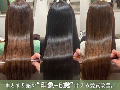 髪質改善専門ヘアエステサロン ヴェリテ(Verite)の写真