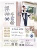 【振袖・卒業袴レンタル】見学相談会