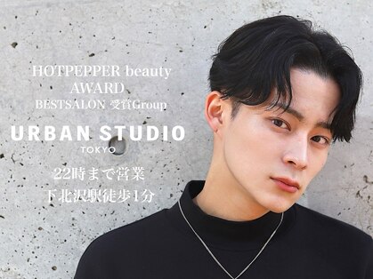 アーバンスタジオトウキョウ 下北沢店(URBAN STUDIO TOKYO)の写真