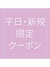 【平日・新規限定★人気No.1】カット+イルミナカラー+シルクTr￥12500→￥11500