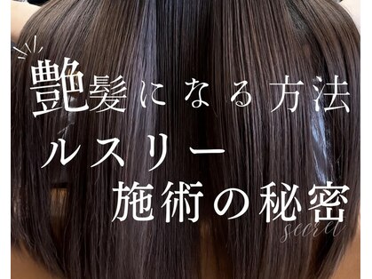 ヘアーアンドエステ ブレの写真