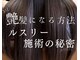 ヘアーアンドエステ ブレの写真