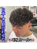 USカール/スキンフェード/伸ばし中