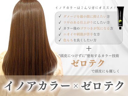 松本平太郎美容室 銀座パートツー(PART2)の写真