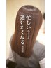 30分頭浸浴ヘッドスパ＋カット＋フルTR￥17,500→14,000