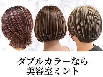 ミント(minto)の写真/ダブルカラーとインナーカラーが大人気♪「抜け感」「透明感」を演出◎ケアブリーチで負担を最小限に！