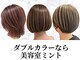 ミント(minto)の写真/ダブルカラーとインナーカラーが大人気♪「抜け感」「透明感」を演出◎ケアブリーチで負担を最小限に！