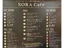 SORA　CAFEでは　様々なお客様のニーズにお応えできるようにドリンクを常時30種類程度ご用意致しております