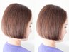 【特別価格】ショート・ボブお悩み改善似合わせカット