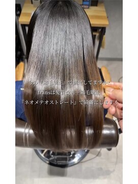 トランス フォー ヘアー デサイン(trans for hair design) ネオメテオストレート
