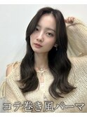 #韓国風パーマ #コテ巻き風パーマ #ロングパーマ #パーマ
