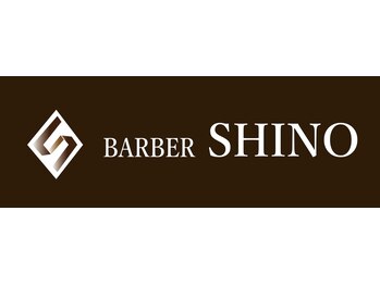 BARBER SHINO【バーバーシノ】の写真/カウンセリングからお仕上げまでオーナーが専任で担当◎プライベートバーバーならではの安心感を提供します