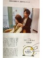 ロンドルーチェ 心斎橋(Lond luce)&nbsp;美容業界誌にて特集していただきました！最高の技術で満足度◎