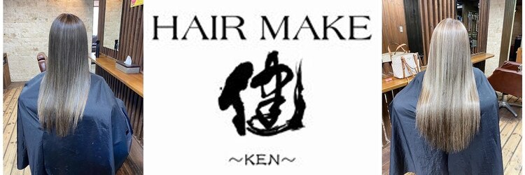 ヘアメイク 健(Hair Make Ken)のサロンヘッダー