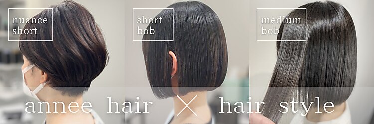 アネヘアー(annee hair)のサロンヘッダー