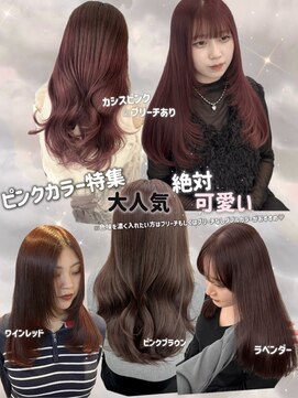 エヌアイ オモテサンドウ(ni omotesando) 大人気カラー/盛れるピンクカラー