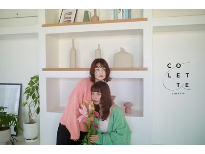 コレット(COLETTE)の写真
