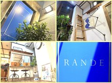 ランデ(RANDE)