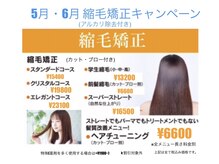 ヘアー ステージ ギヴ HAIR STAGE Give 弁天町店の雰囲気（5月・6月縮毛矯正キャンペーン！アルカリ除去付き）
