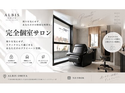 アルビス(ALBIS)の写真
