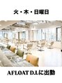 アフロート トウキョウ(AFLOAT TOKYO)&nbsp;表参道、銀座2店舗での営業です。ご予約の際にご確認ください！