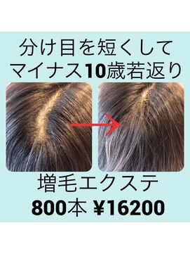 増毛エクステ専門店 エクステルーム 渋谷店(exteroom) あなたの印象を決めるのは“言葉より髪”