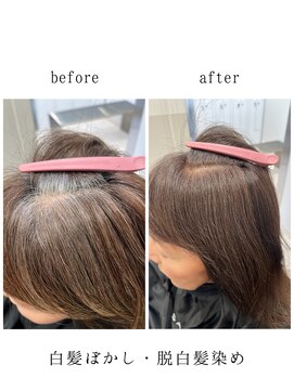 【水戸  舞歌 】白髪ぼかし！脱白髪染め！