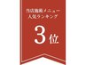 【似合わせ】ツヤ感アップイルミナカラー＋似合わせカット◆ 人気No3メニュー