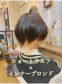 【インナーカラー】ショートウルフ×ブロンド