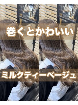 リノア(Linoa) ミルクティーベージュ