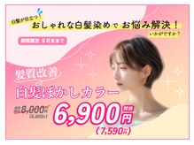 みすず美容室