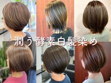 ヘアメイク ウエニ 上本町(HAIR MAKE UE2)