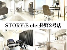 ストーリーエレット 長野2号店(STORY:E elet)