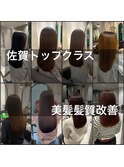 髪質改善特集