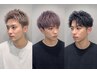 【メンズブリーチカラー】カット＋ブリーチオンカラー＋トリートメント◎