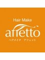 アフェット(hair make affetto)/美髪専門サロン　アフェット　宮崎大塚店