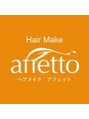 アフェット(hair make affetto)/美髪専門サロン　アフェット　宮崎店