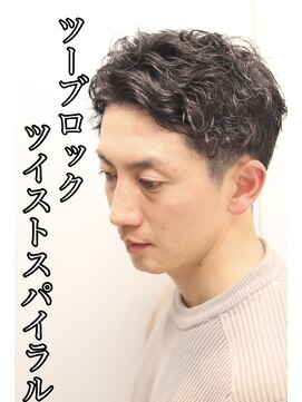 ヘアーアンドグルーミング ヨシザワインク(HAIR&GROOMING YOSHIZAWA Inc.) アップバングツイストスパイラルパーマ刈り上げツーブロック