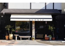 髪匠かわくぼの雰囲気（ずっと愛されてきたサロンをリニューアル☆和モダンな外観が素敵）